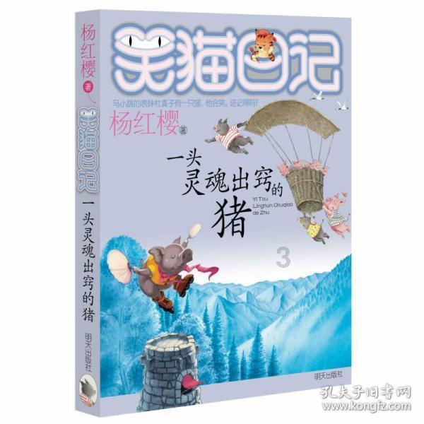 老鹰逃生