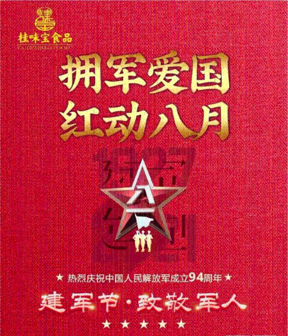 收集星星的高吉